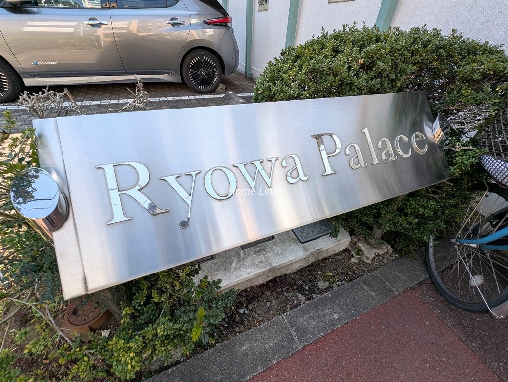 菱和パレス小竹向原　エンブレム